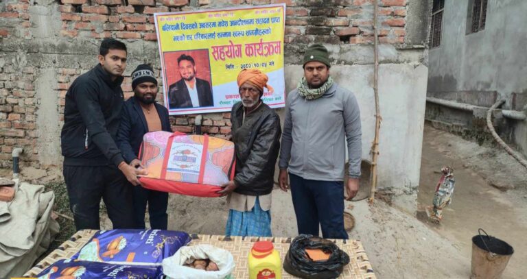 बलिदानी दिवसको सम्झनामा प्रकाशभाइ मधेशियाले गरे सहिद परिवारलाई खाद्यान्न तथा ब्लांकेट सहयोग