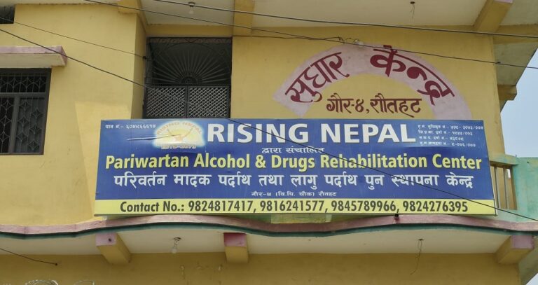 राइजिङ नेपाल सुधार केन्द्रमा कुटपिट : प्रहरीले थाल्यो अनुसन्धान
